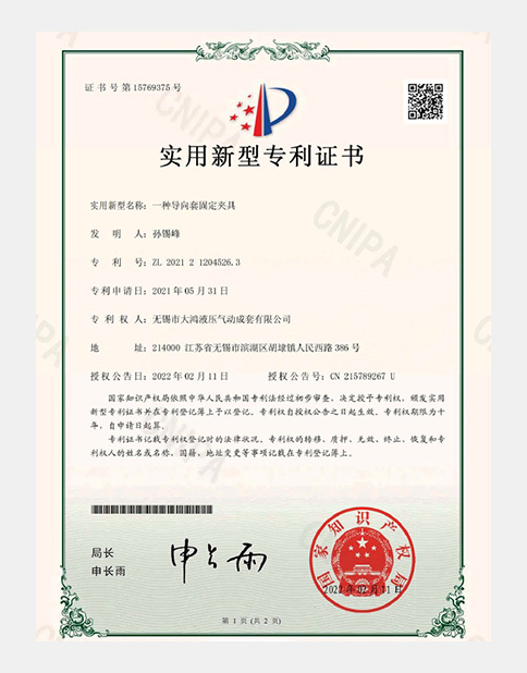 導(dǎo)向套固定夾具